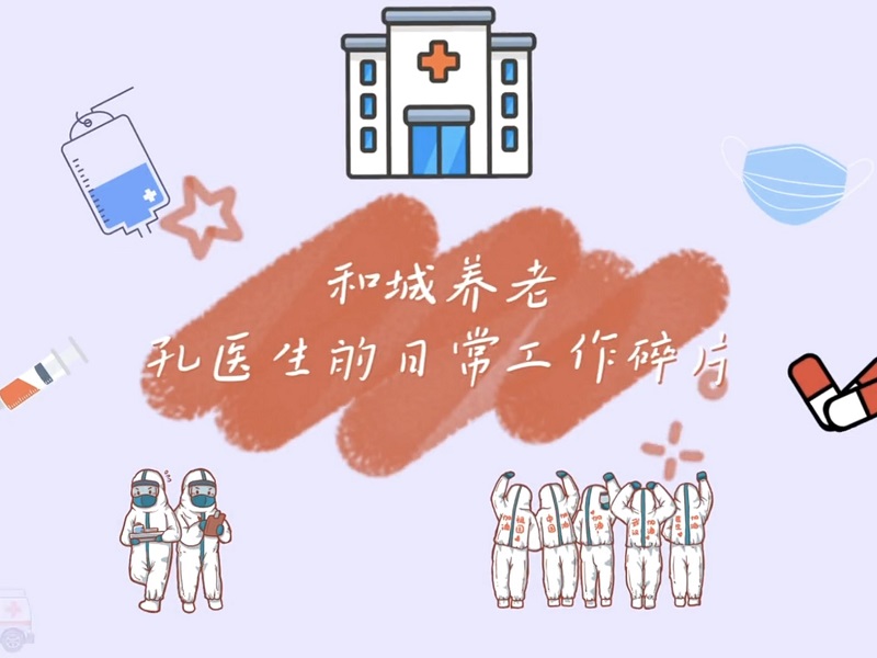 疫情之下，Kaiyun官方网站登录入口医生的工作随拍