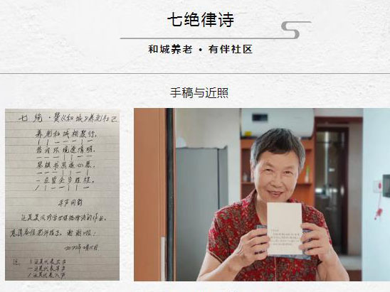 投稿专栏丨吴奶奶的原创小诗上线