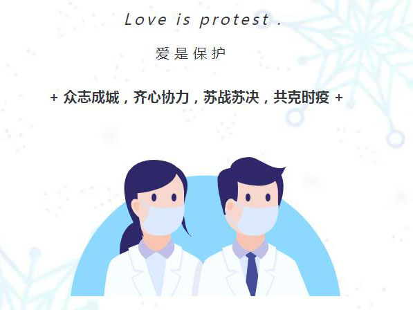 Kaiyun官方网站登录入口“姑勇者”，抗疫在行动