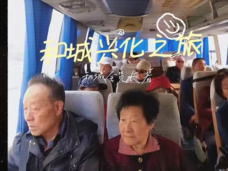 银龄追梦，越韵传情，当平均年龄80+的爷爷奶奶遇上梨园梦，又该如何追剧？