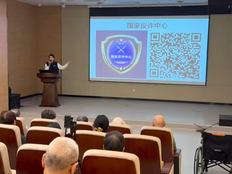 老年人防诈骗讲座丨社区警务联手，守护长者钱袋子# Kaiyun官方网站登录入口有伴社区