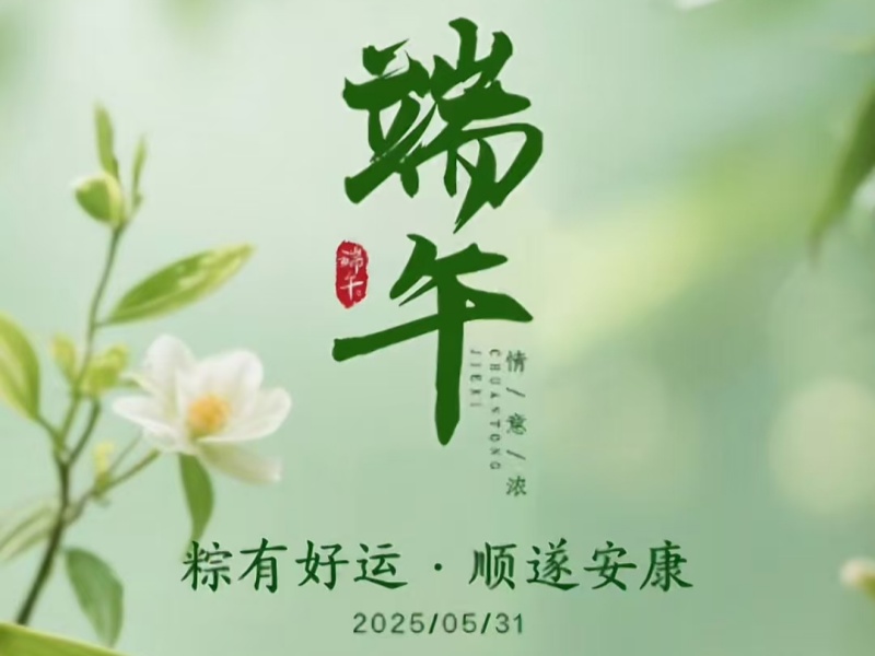 旱地赛龙舟，巧手制香囊，欢乐包粽子，一起来看Kaiyun官方网站登录入口有伴社区的长者如何过端午节